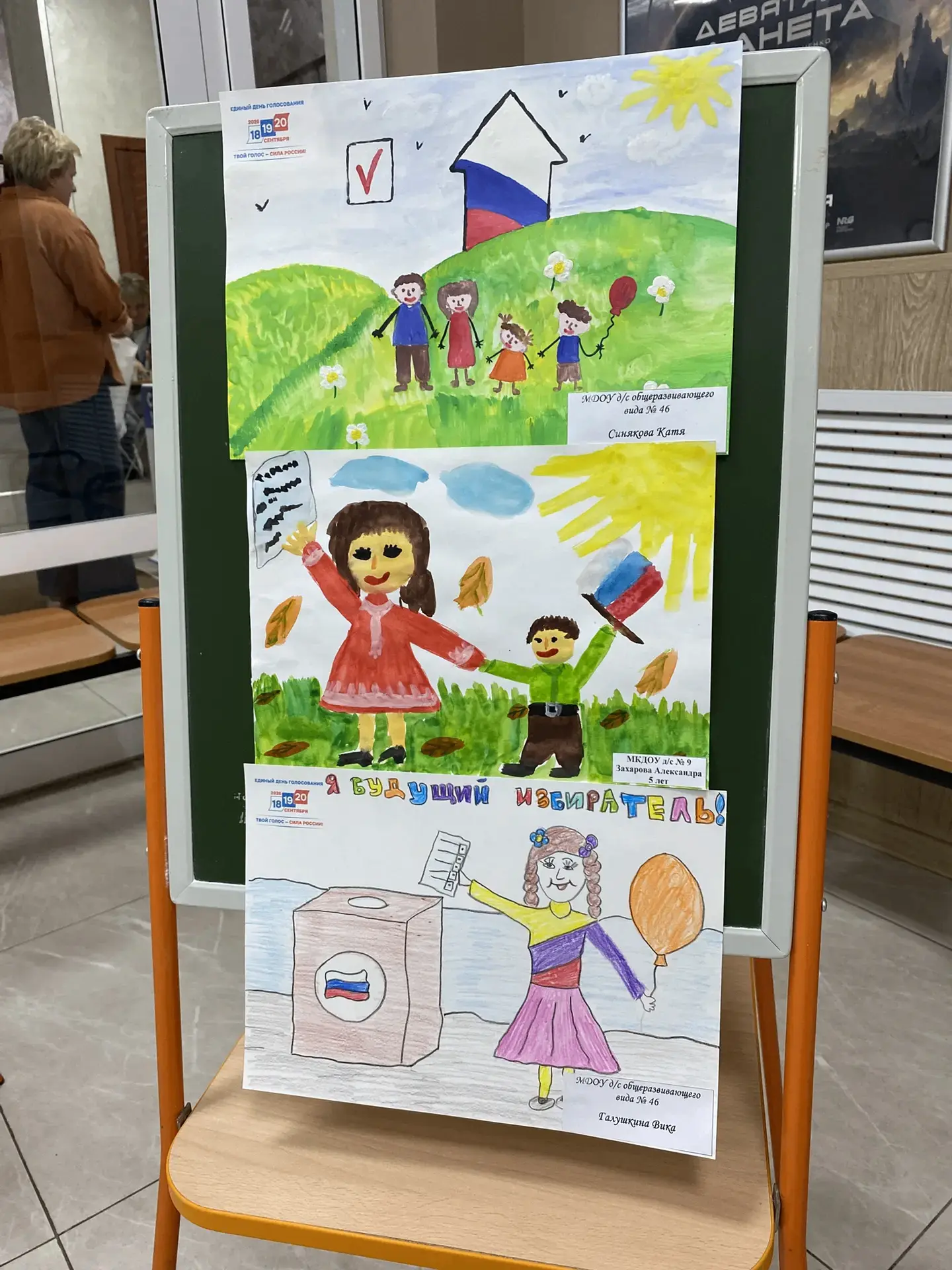 «Я, ты, он, она — голосует вся страна» 🗳