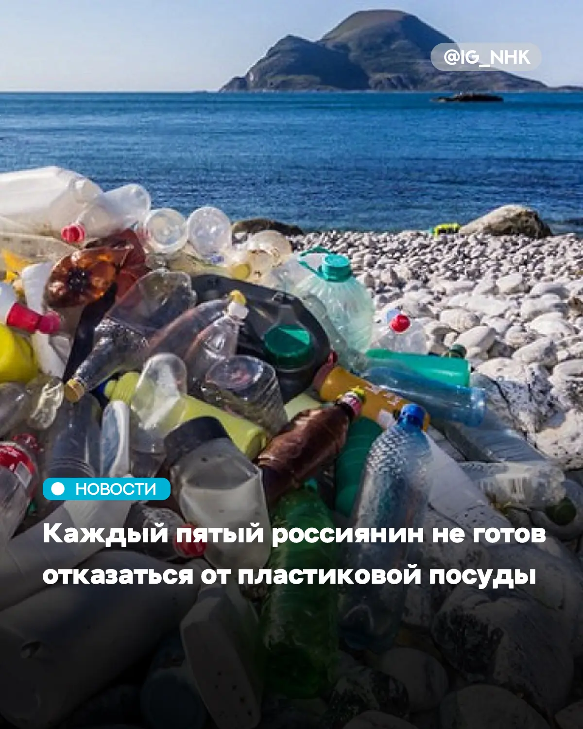81% россиян готовы отказаться от использования пластиковой посуды, говорится в исследовании SuperJob