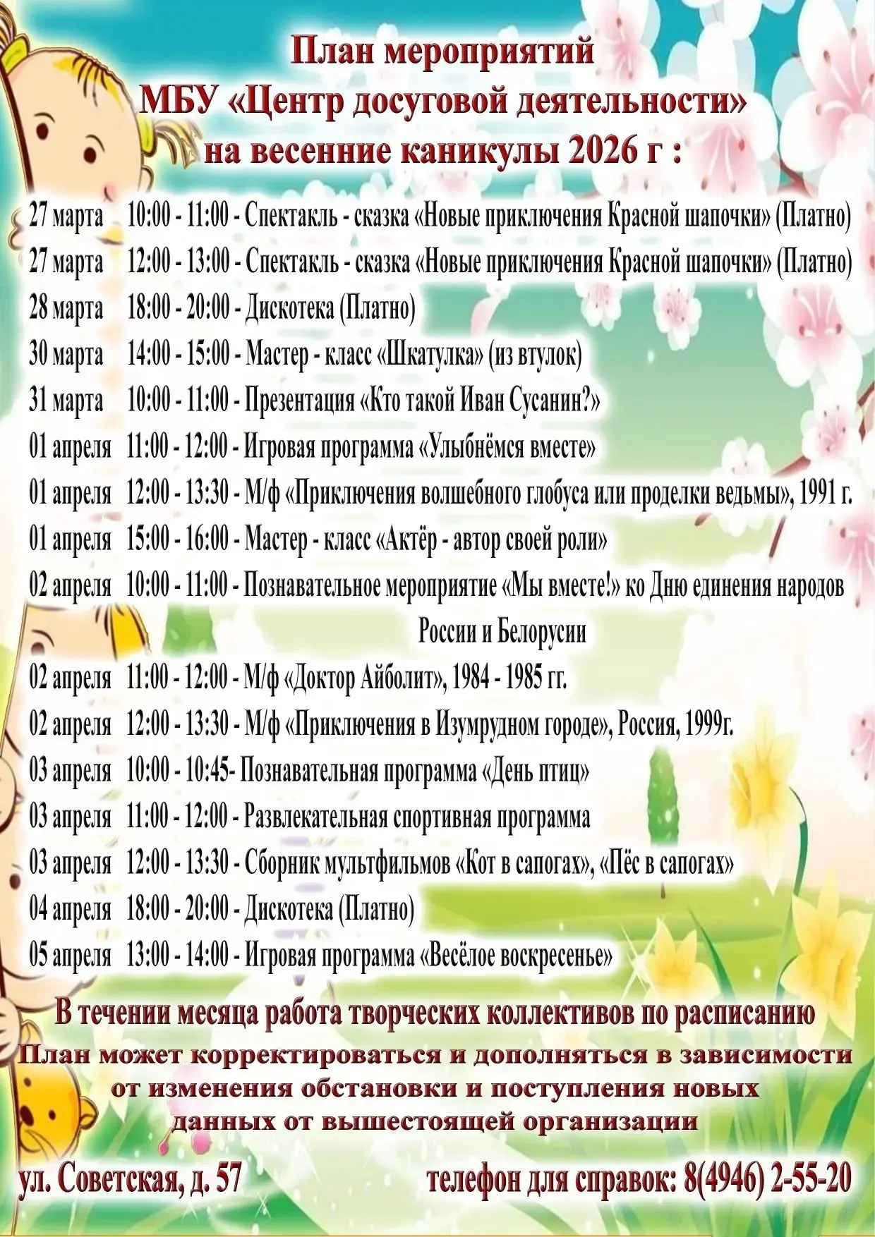 Медиа публикации