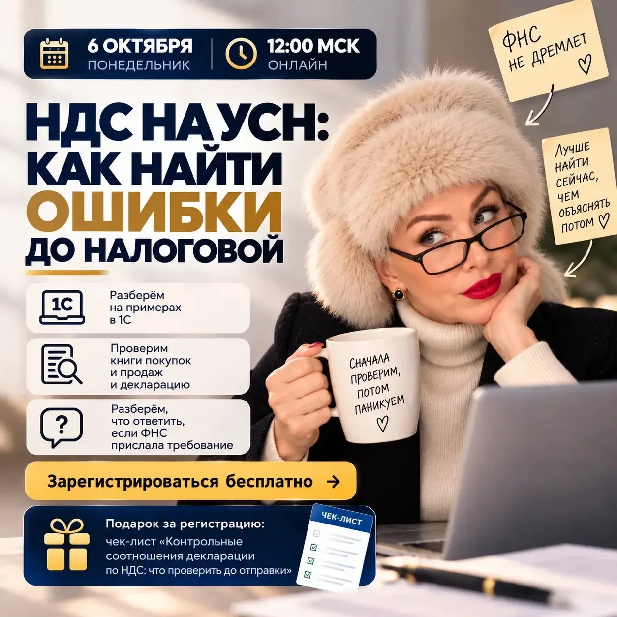 НДС на УСН: опытный бухгалтер тоже ошибается по привычке