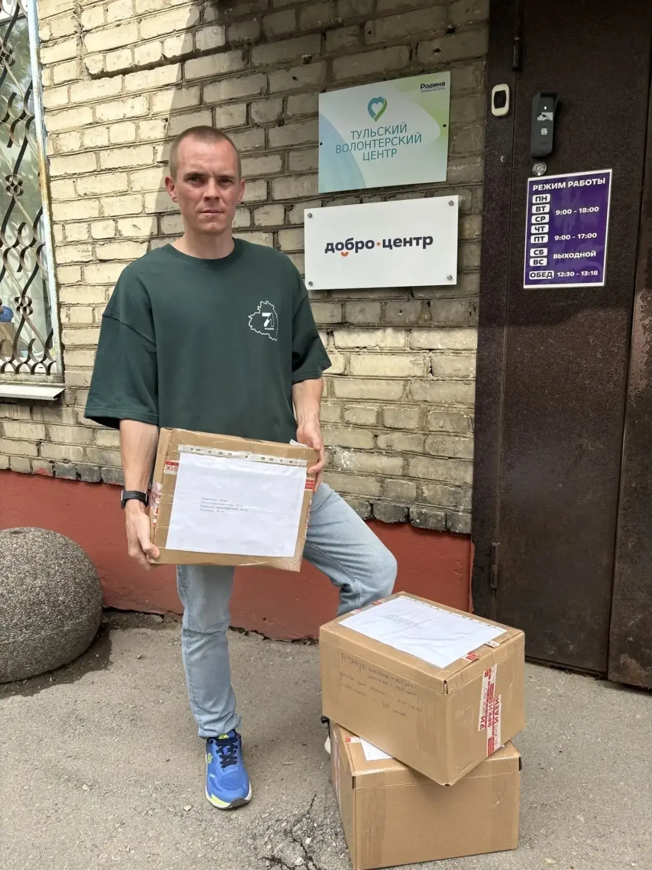 🇷🇺 НЕ СЛОВОМ, А ДЕЛОМ: Виктор Евтеев поддержал детей Запорожья.