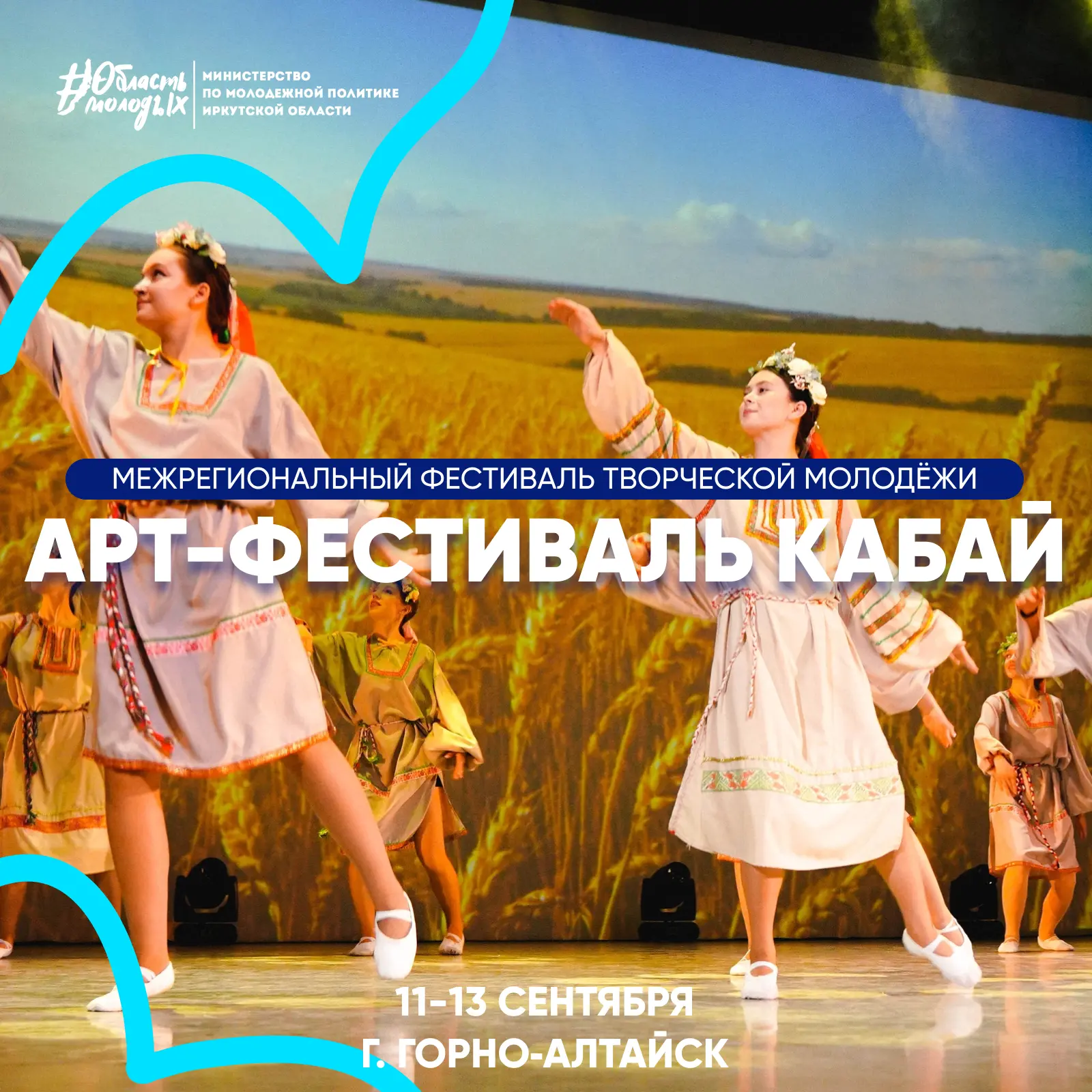 👋 Привет, творческая молодежь!