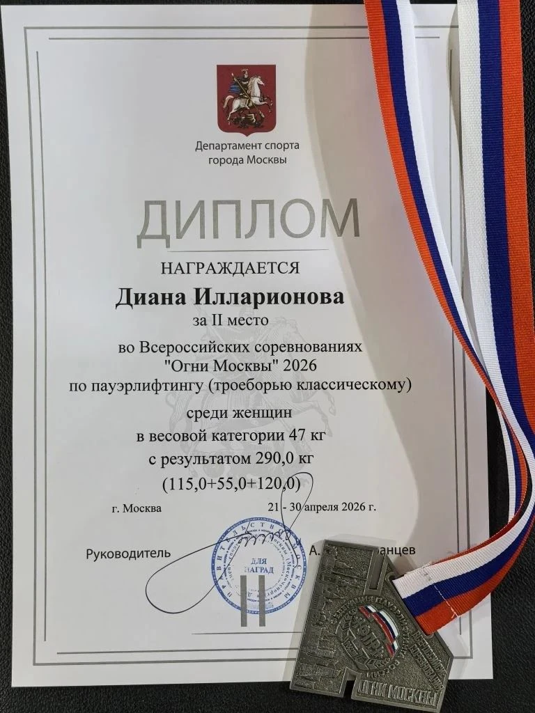 Гравитация подчиняется сильным 🚀  Приказом Министерства спорта РФ № 35 НГ от 27.02.2026 г. студенту 