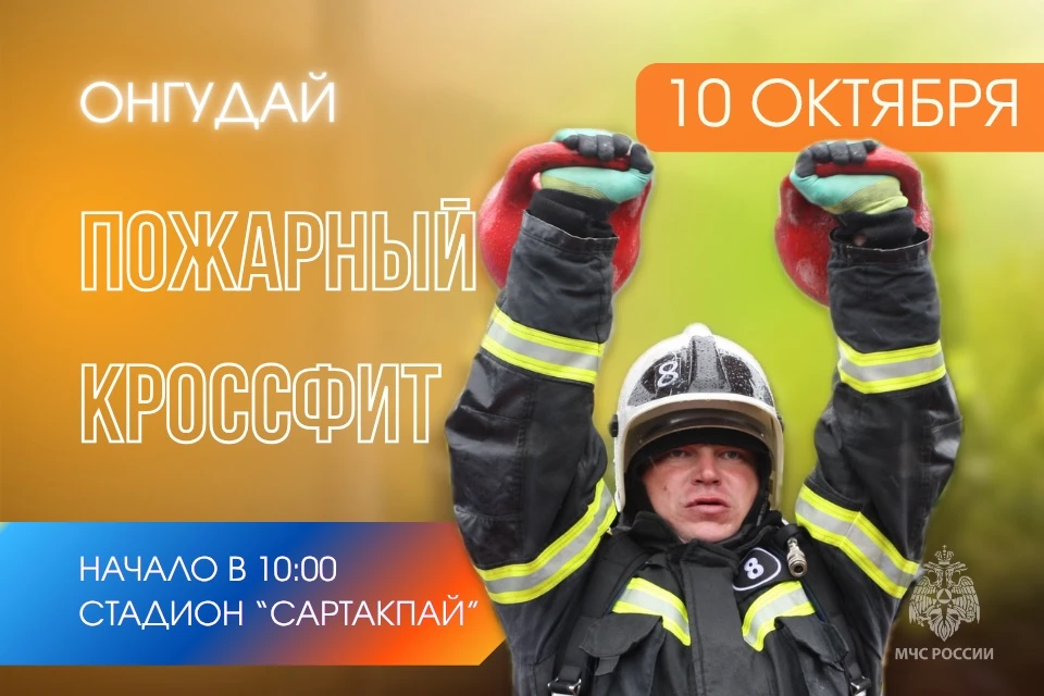 🔥Пожарный кроссфит