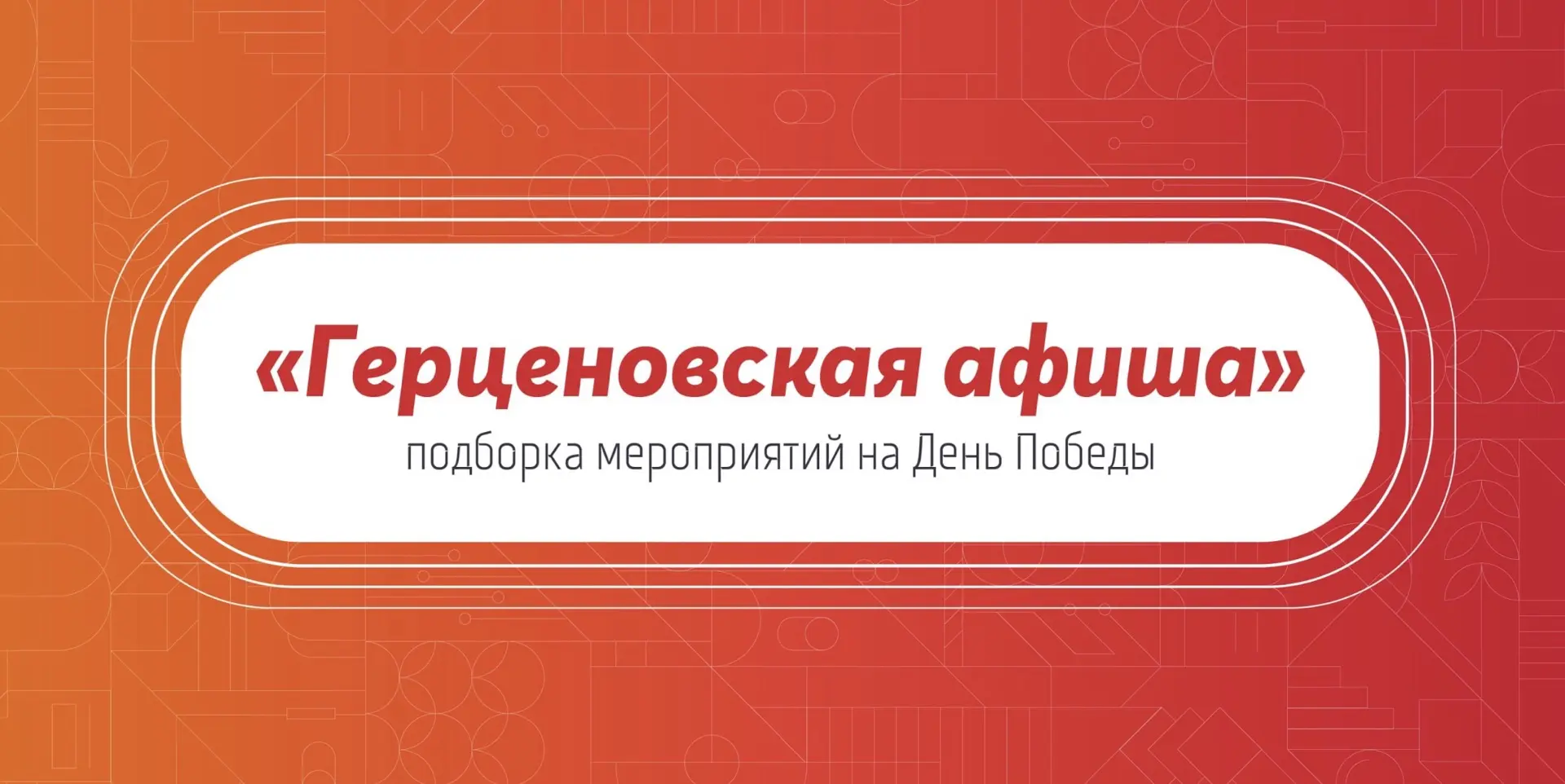 9 мая в Петербурге: представляем подборку главных событий города на эти выходные!
