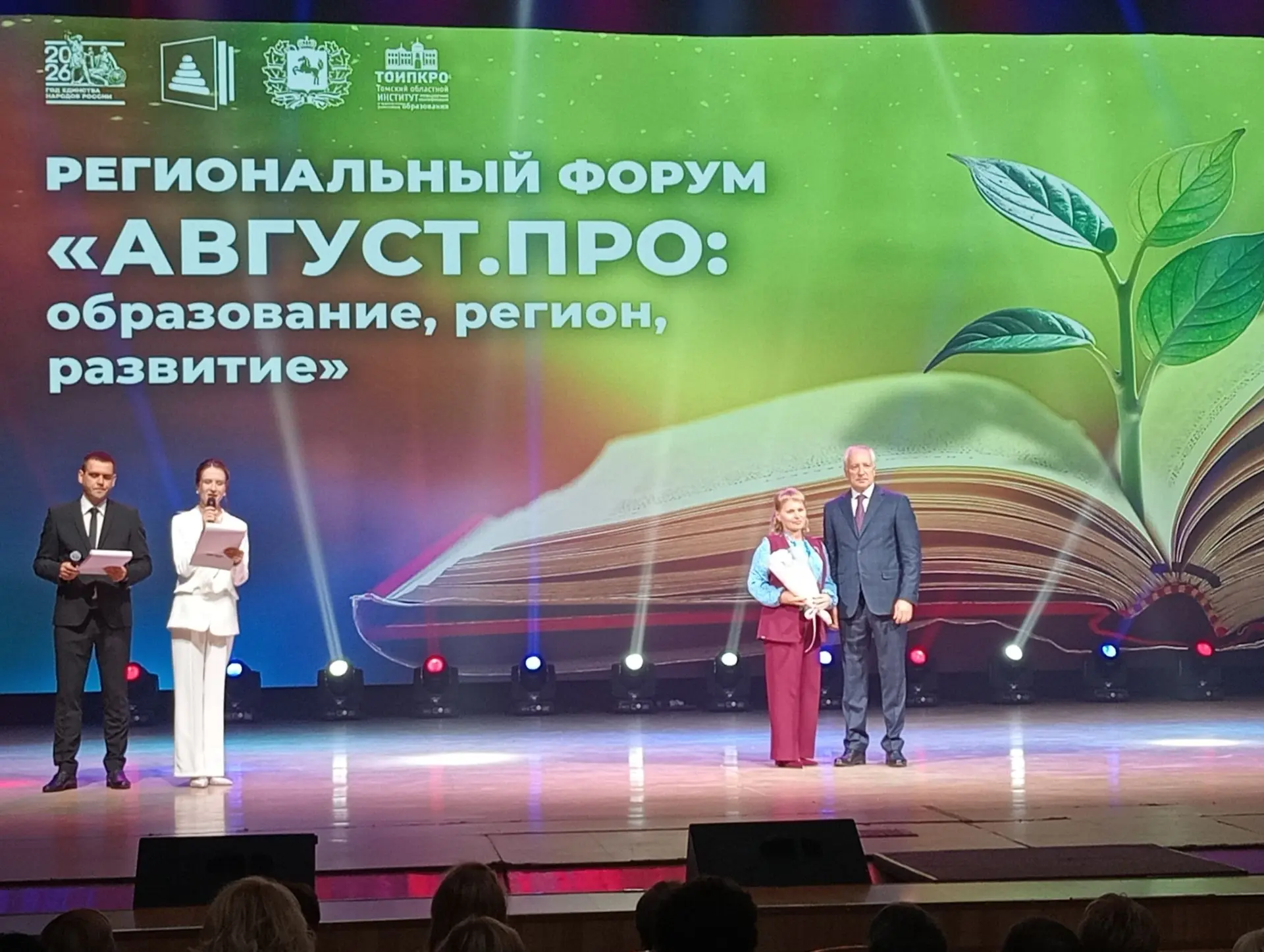 💐 Поздравляем  Астальскую Алёну Сергеевну с   заслуженной наградой.
