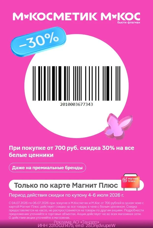 ‼️ ПОСЛЕДНИЙ ДЕНЬ (6 июля)