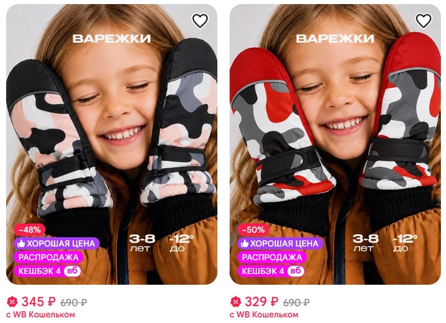 🛒 Wildberries