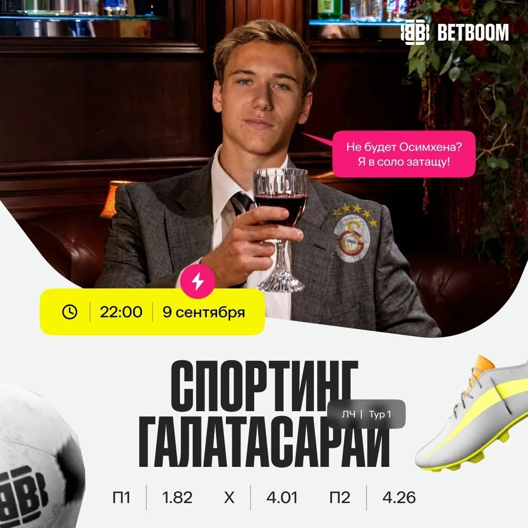 А сегодня наши в ЛЧ. Сафонов и Батраков.