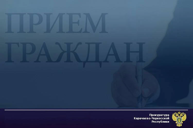 📣📣📣Заместитель прокурора Карачаево-Черкесской Республики Аслан Докшоков  18 июня 2026 года провед