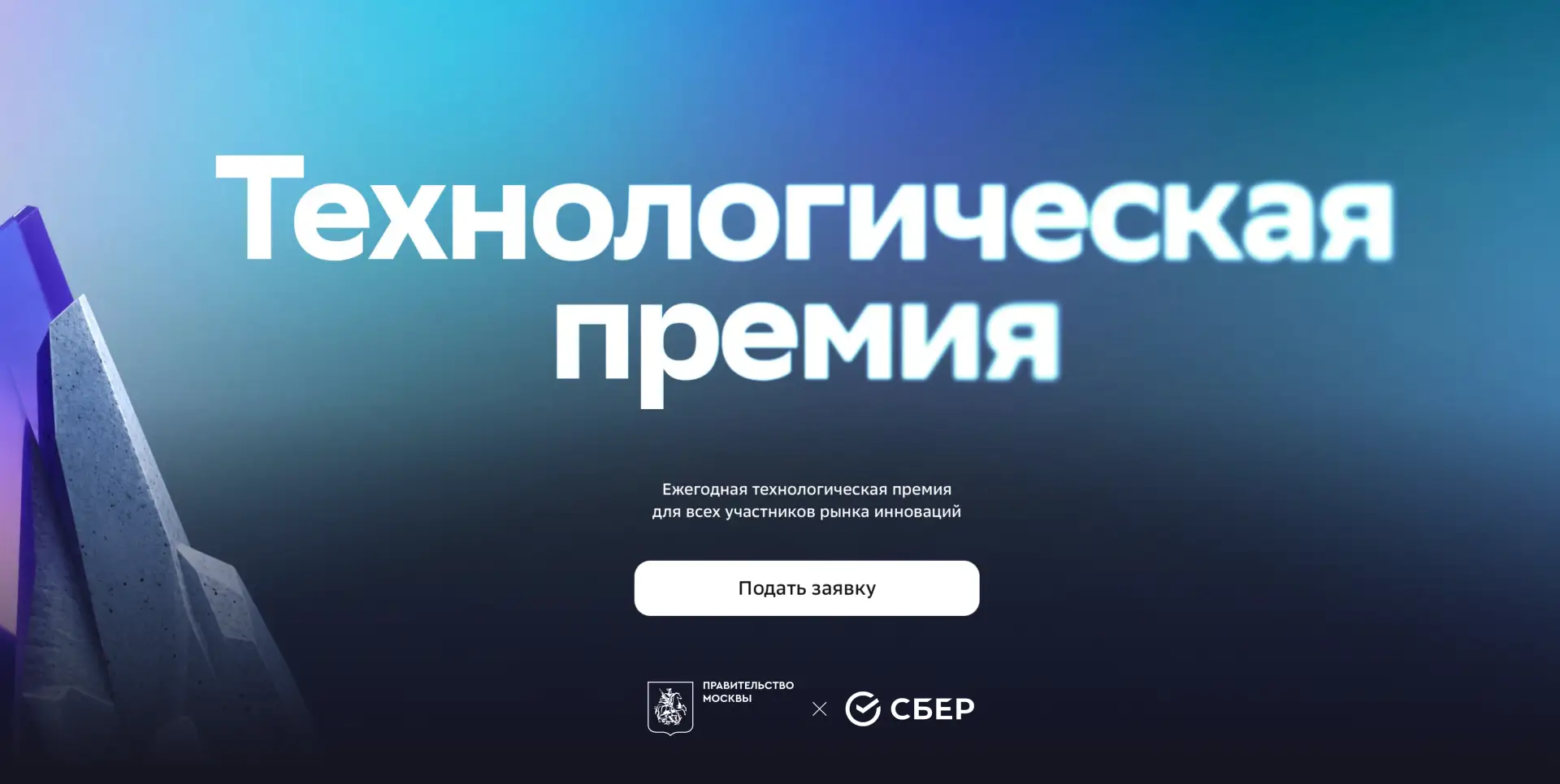 🏆 Возможность для технологических проектов Самарской области