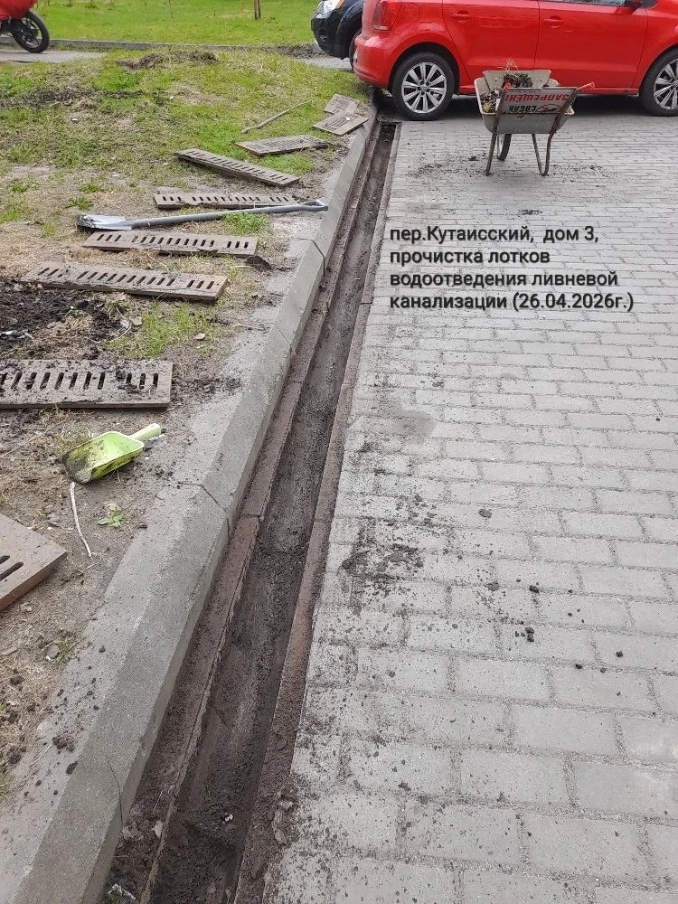 Выполнены работы по прочистке лотков водоотведения ливневой канализации во дворе дома п...