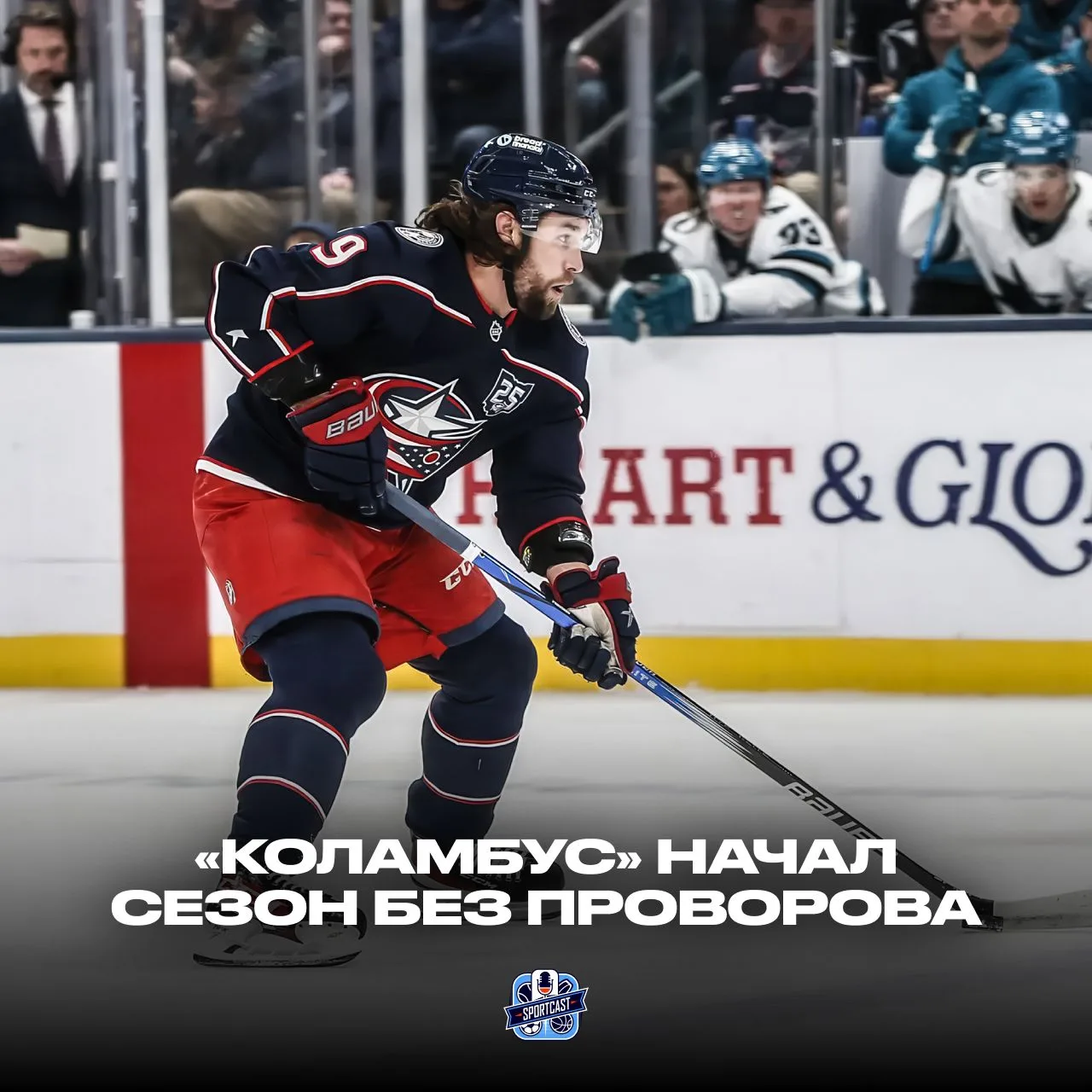 🚑 «Коламбус» сыграл первый матч сезона с «Баффало» без Ивана Проворова