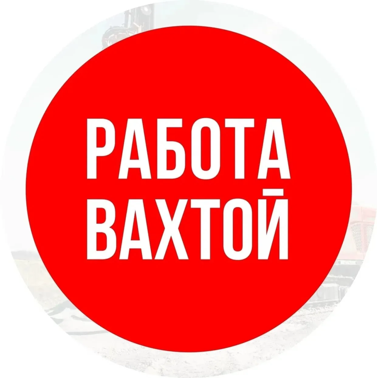 Требуются работники на Соловецкие острова