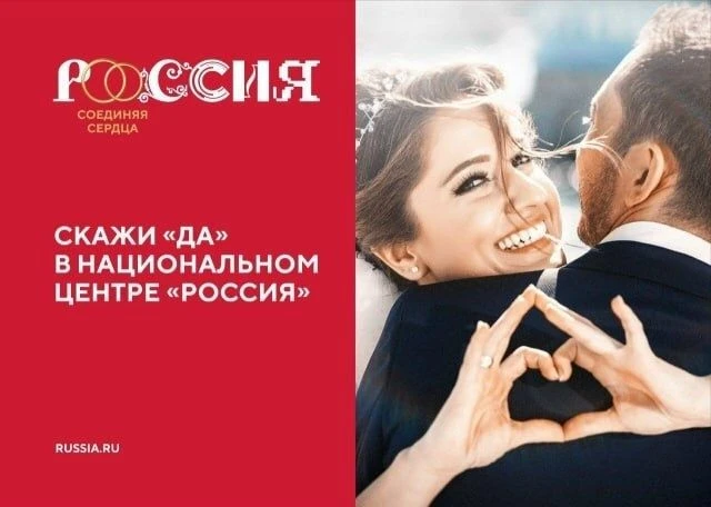 Приглашаем стать участниками свадебного фестиваля!   Всероссийский свадебный фестиваль впервые пройд