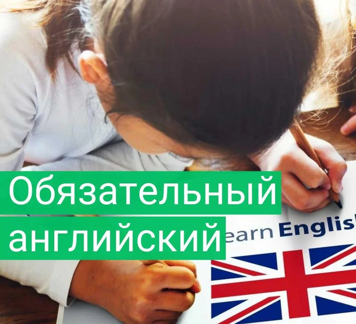 ⚡️ С 2026 года английский планируют сделать обязательным в ЕГЭ

С 2026 года английский язык планирую