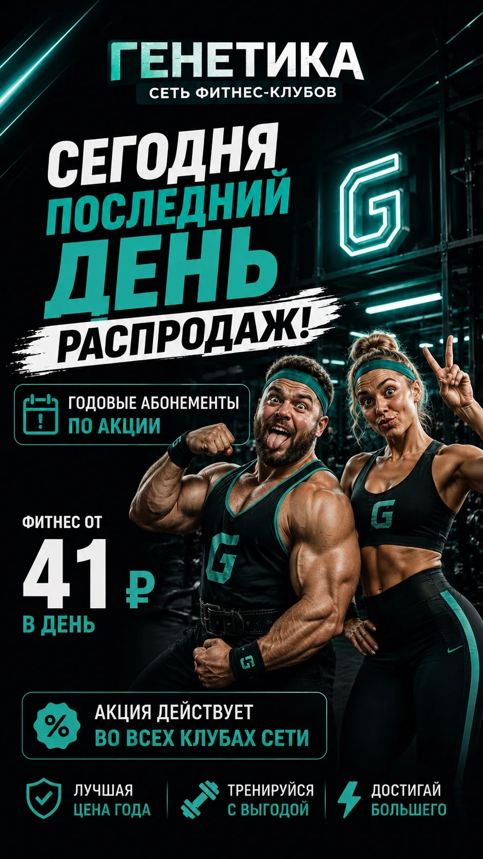 🚀 Успей оформить годовой абонемент по цене от 14990₽ ! Даже в рассрочку