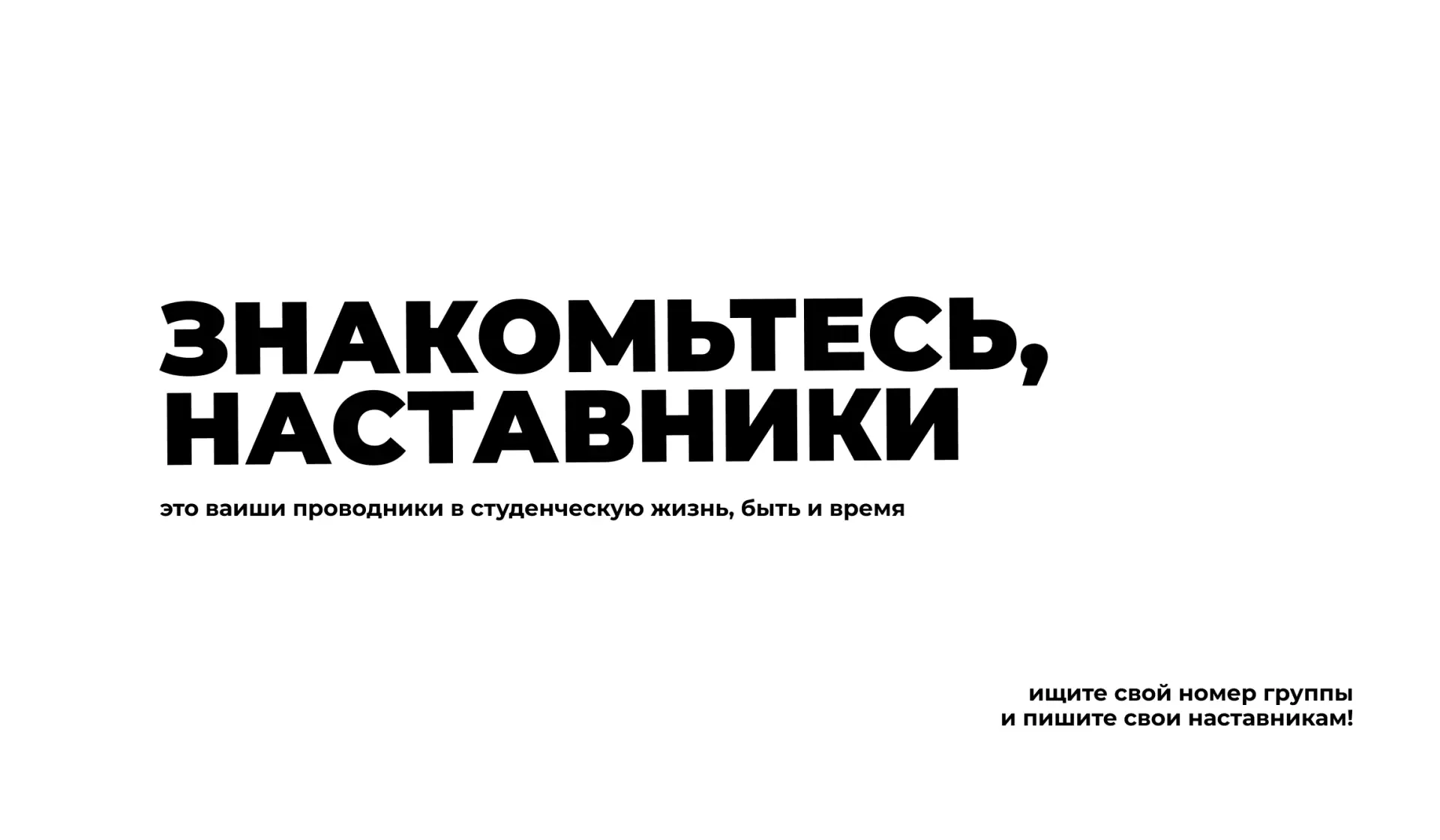 🔔Дорогие первокурсники! 🔔