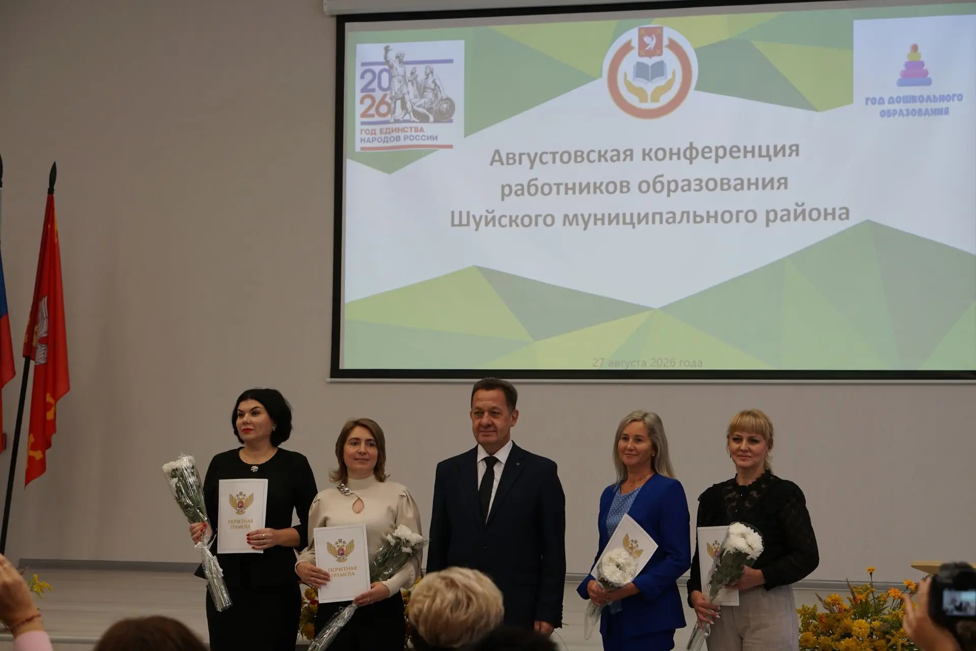 ✅Сегодня в актовом зале Китовской школы прошла традиционная августовская конференция ра...