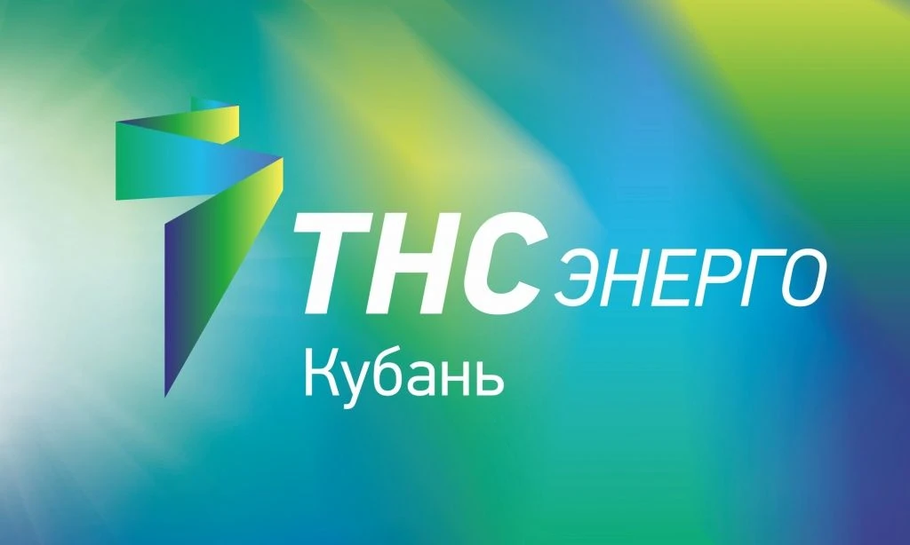 Готовимся к зиме летом: «ТНС энерго Кубань» рекомендует заранее актуализировать данные