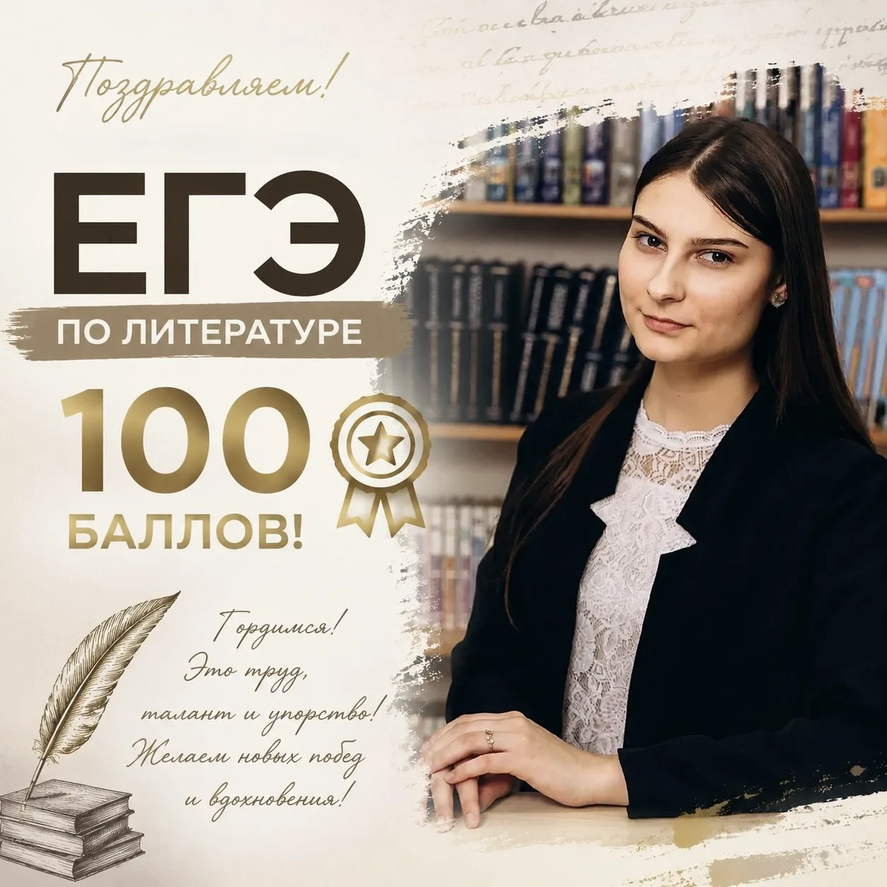 🏆 100 баллов по литературе — гордость Прохладненского района!

В этом году на ЕГЭ по литературе Ксе