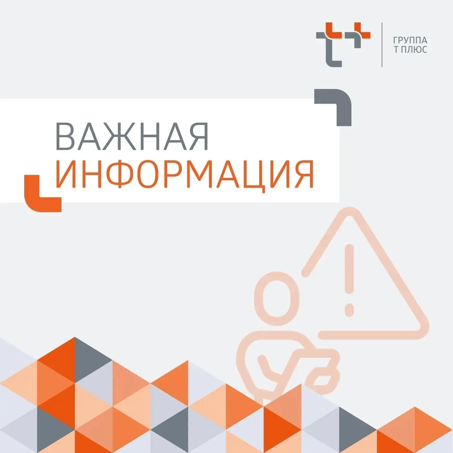 🔥 Уважаемые жители центральной и островной части Балакова!  ‼ Из-за увеличения объёма работ на ТЭЦ-4