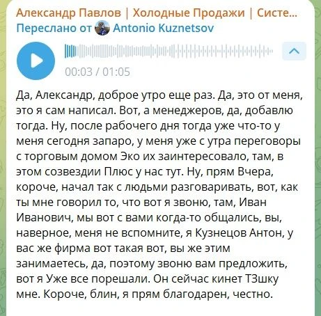 Обратная связь от РОПа по работе со мной🌟

#отзывы