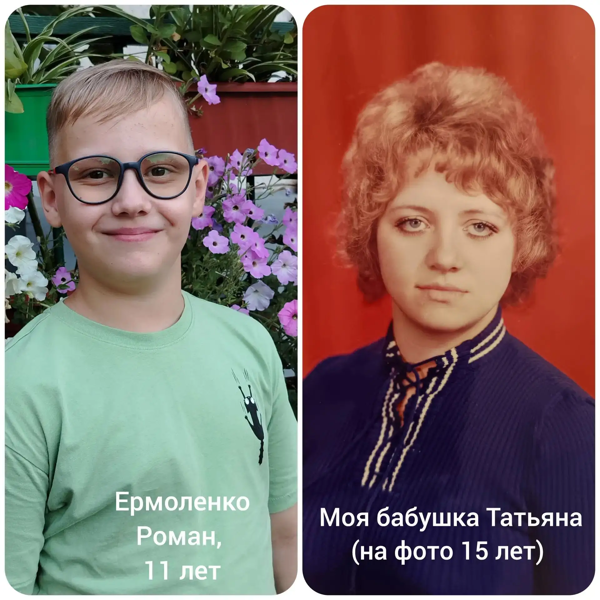 Говорят, яблоко от яблони недалеко падает. Кажется, наши яблоки упали в самое сердце!