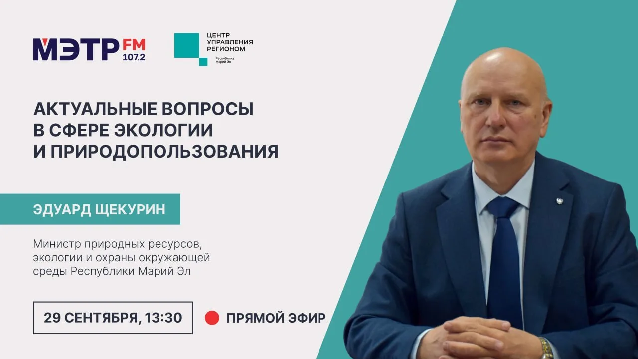 🔴 Прямой эфир на площадке МЭТР FM уже начался