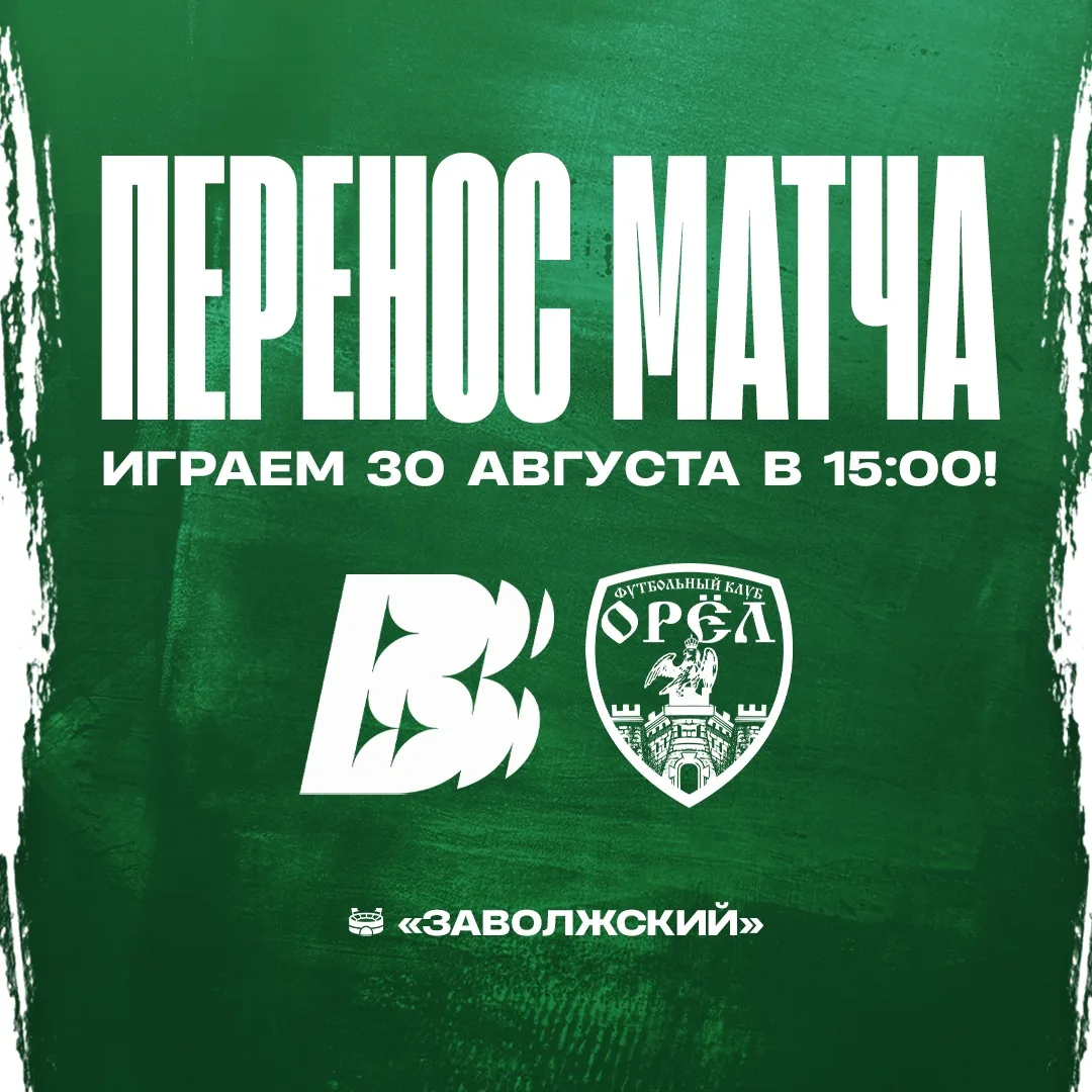 ⚡ Внимание! Матч 21 тура LEON-Второй лиги Б в группе 3 между командами ФК "Волна" и ФК ...