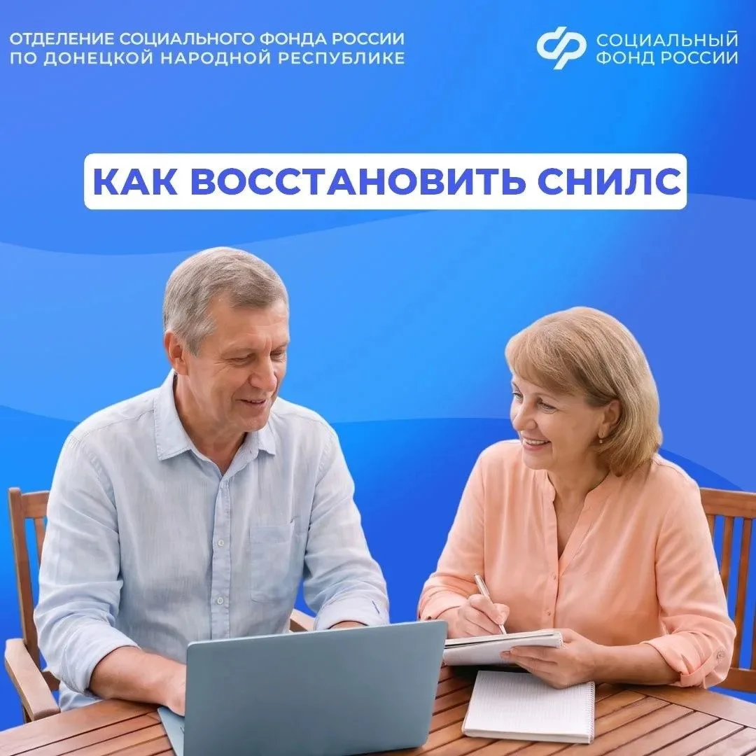 Что делать, если потеряли СНИЛС