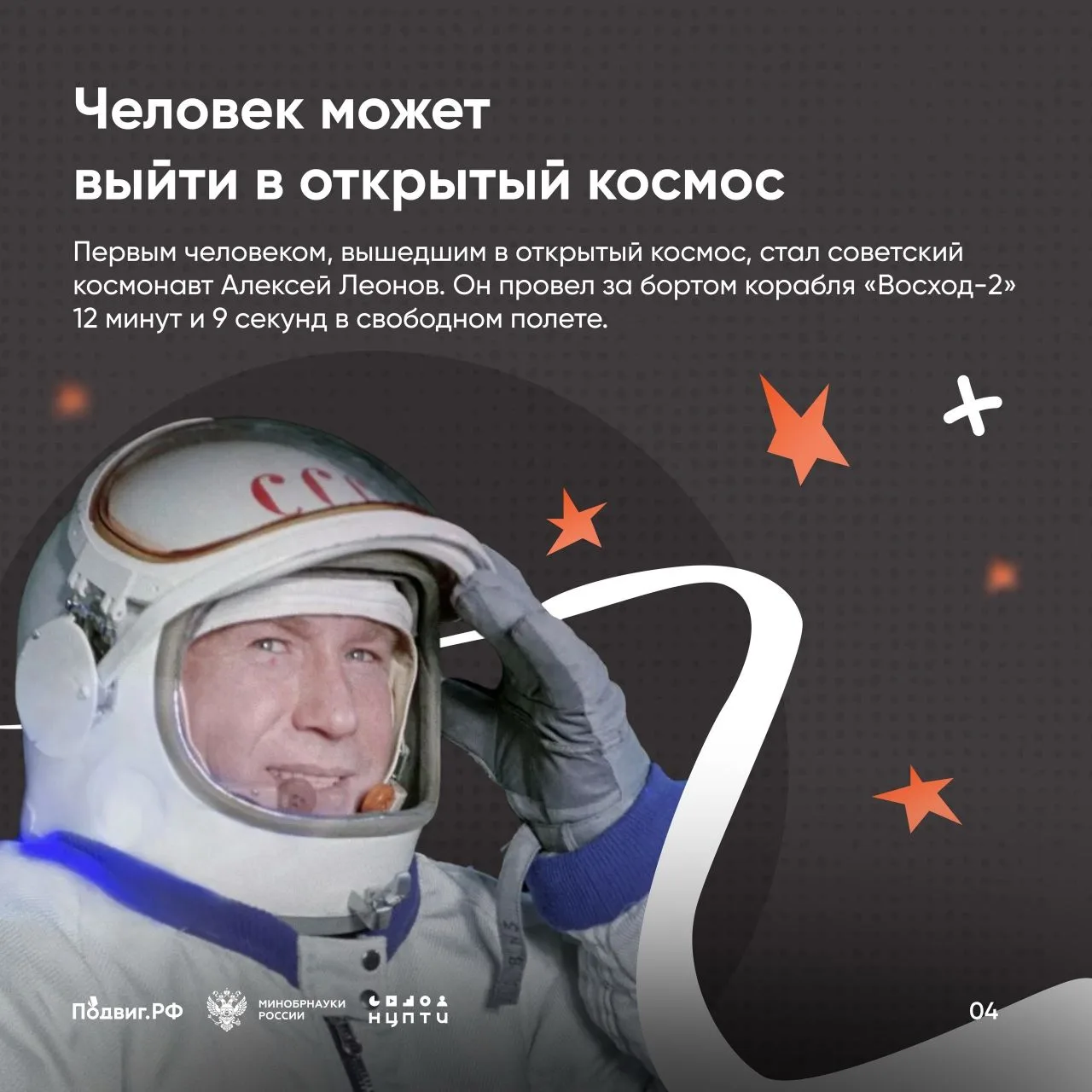 В 2026 году в России впервые проходит Неделя космоса — с 6 по 12 апреля. Соответствующий указ подпис