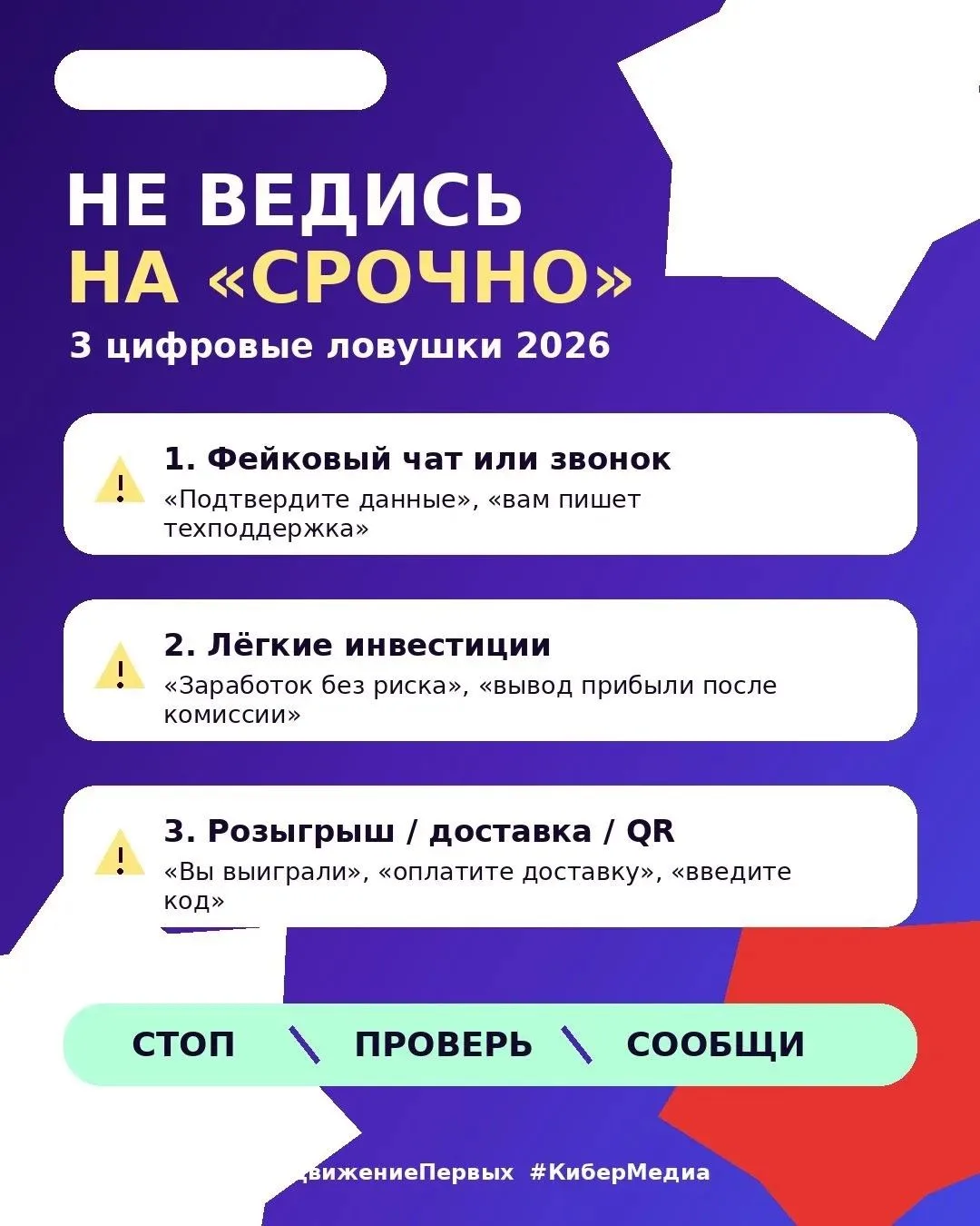 🛡️ 5 замков для твоего смартфона
Базовые настройки, которые резко снижают риск взлома:
✅ Включи обн