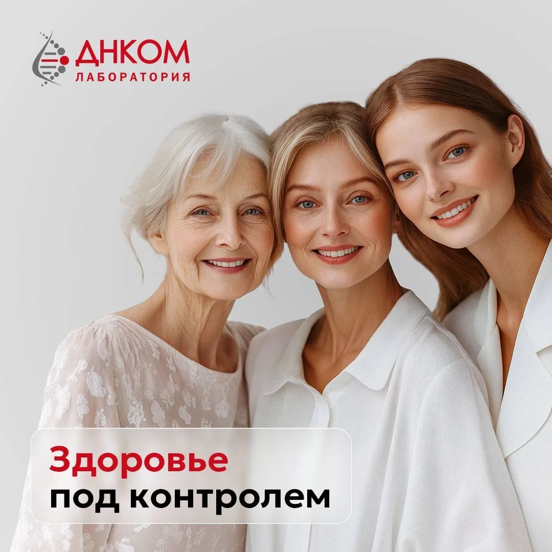 🔬 Чекап организма: зачем проверять здоровье, если ничего не болит