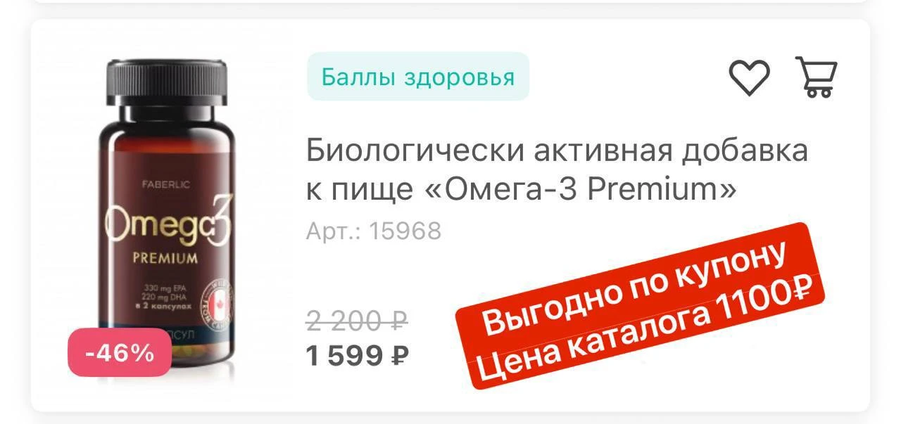 💡 Омега-3 Premium
По купону 
💰 Цена по купону — 1100 ₽


По факту по деньгам и концентрации

Омега