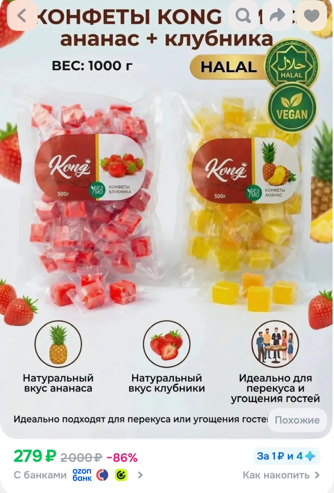 🐸Фруктовые кубики клубника + ананас, желейные конфеты Kong, веган, халяль, 1кг
