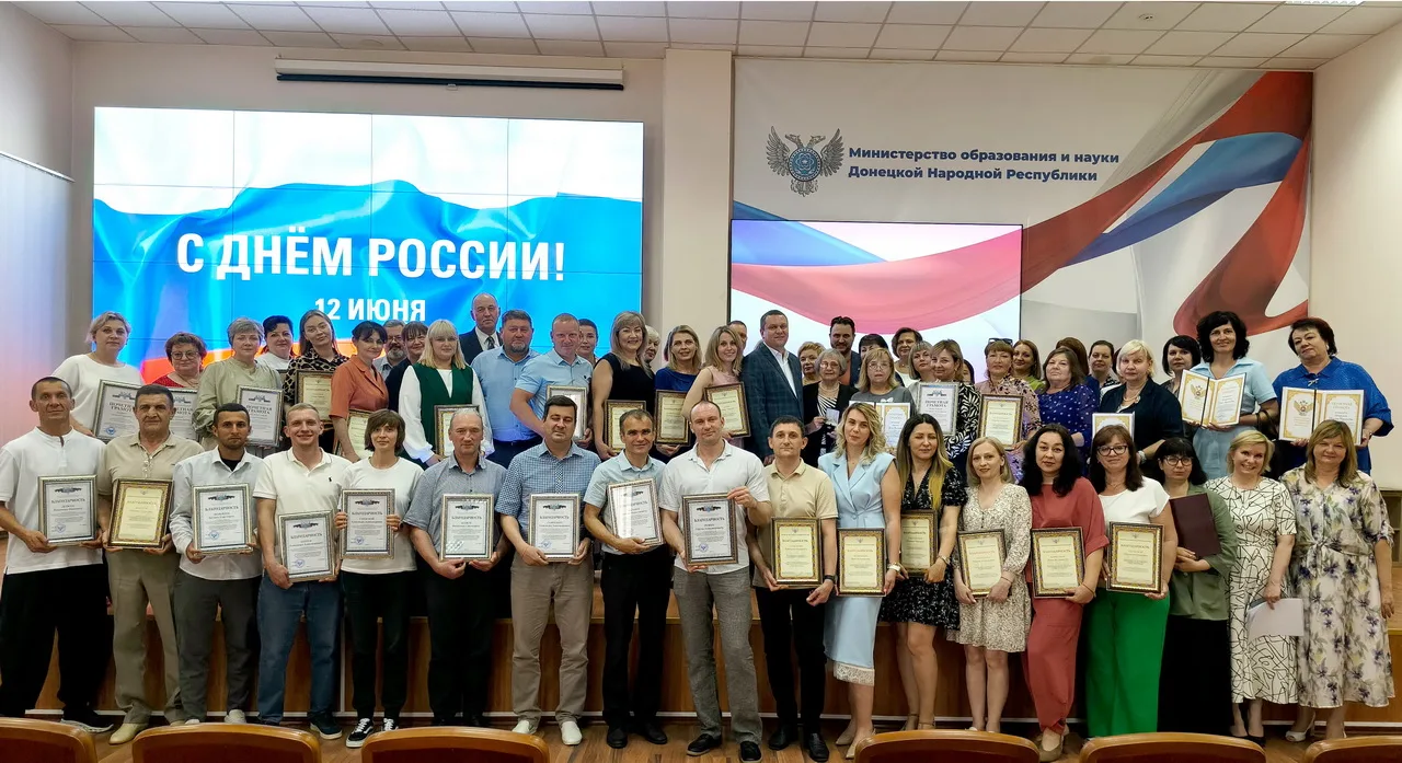 ‼️ В Министерстве образования и науки ДНР отметили заслуги работников сферы образования региона

🇷�