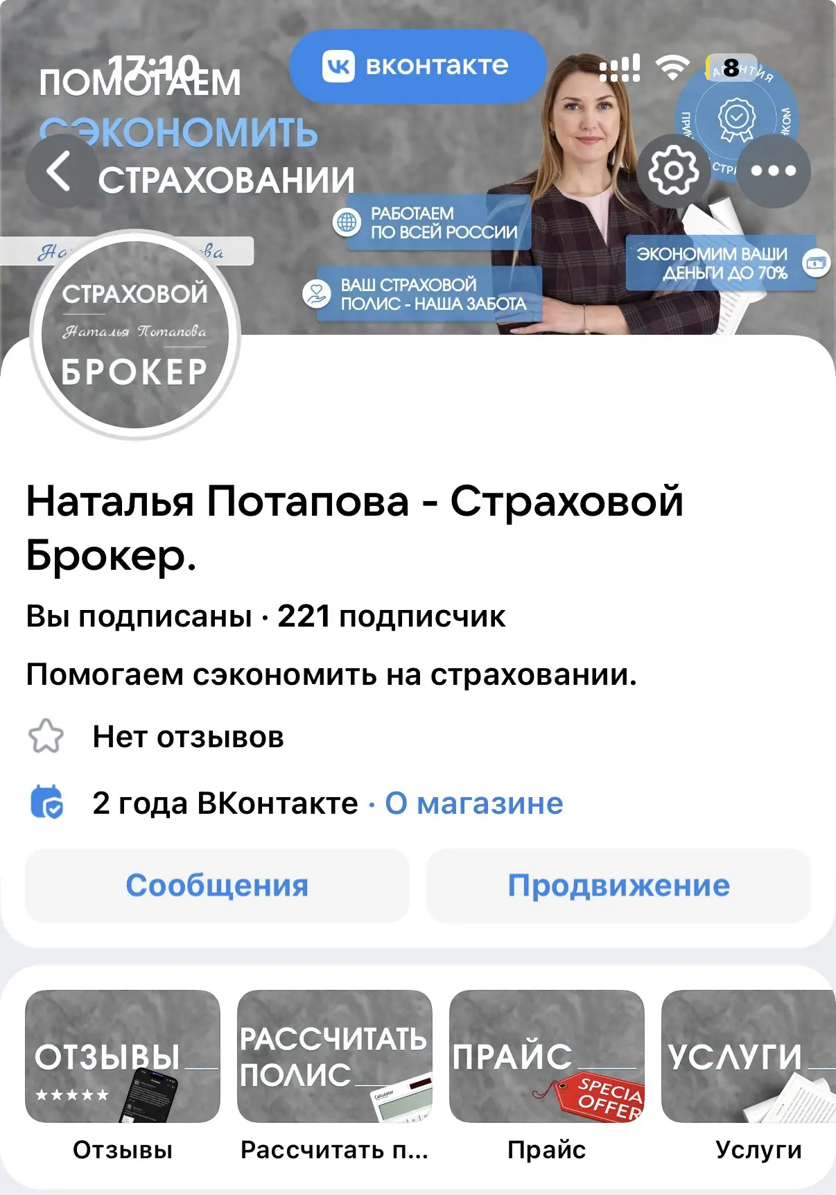 По мимо кредитования, вы также с нами можете оформить ВЫГОДНУЮ страховку!