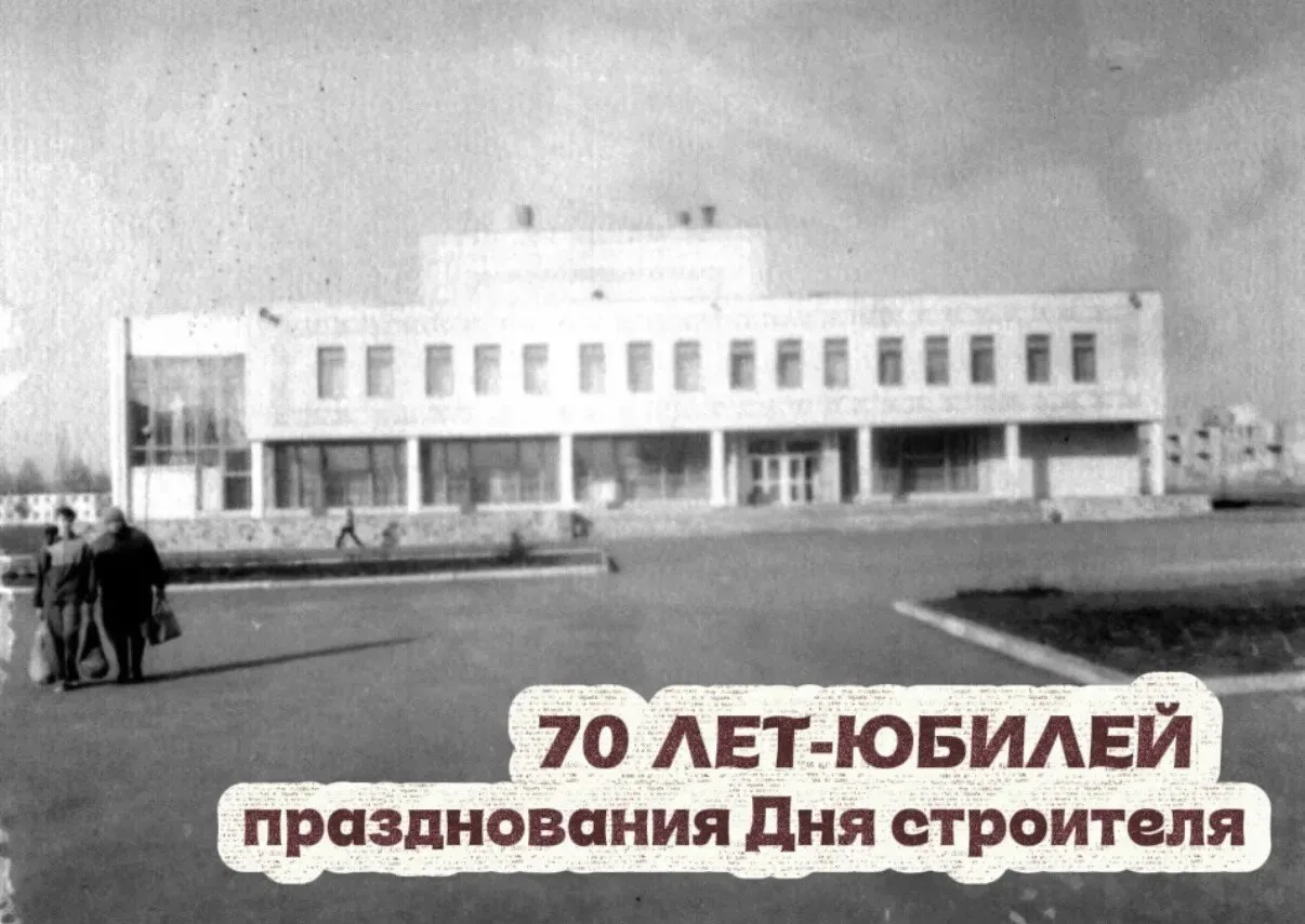 3️⃣8️⃣ дней до юбилея профессионального праздника 👷‍‍