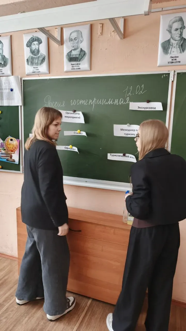 12 февраля в лицее для учащихся 6–11 классов было проведено занятие, посвященное теме гостеприимства