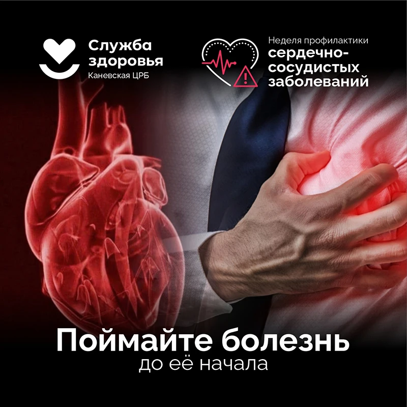 🩺 Скрининг: поймайте болезнь до ее начала