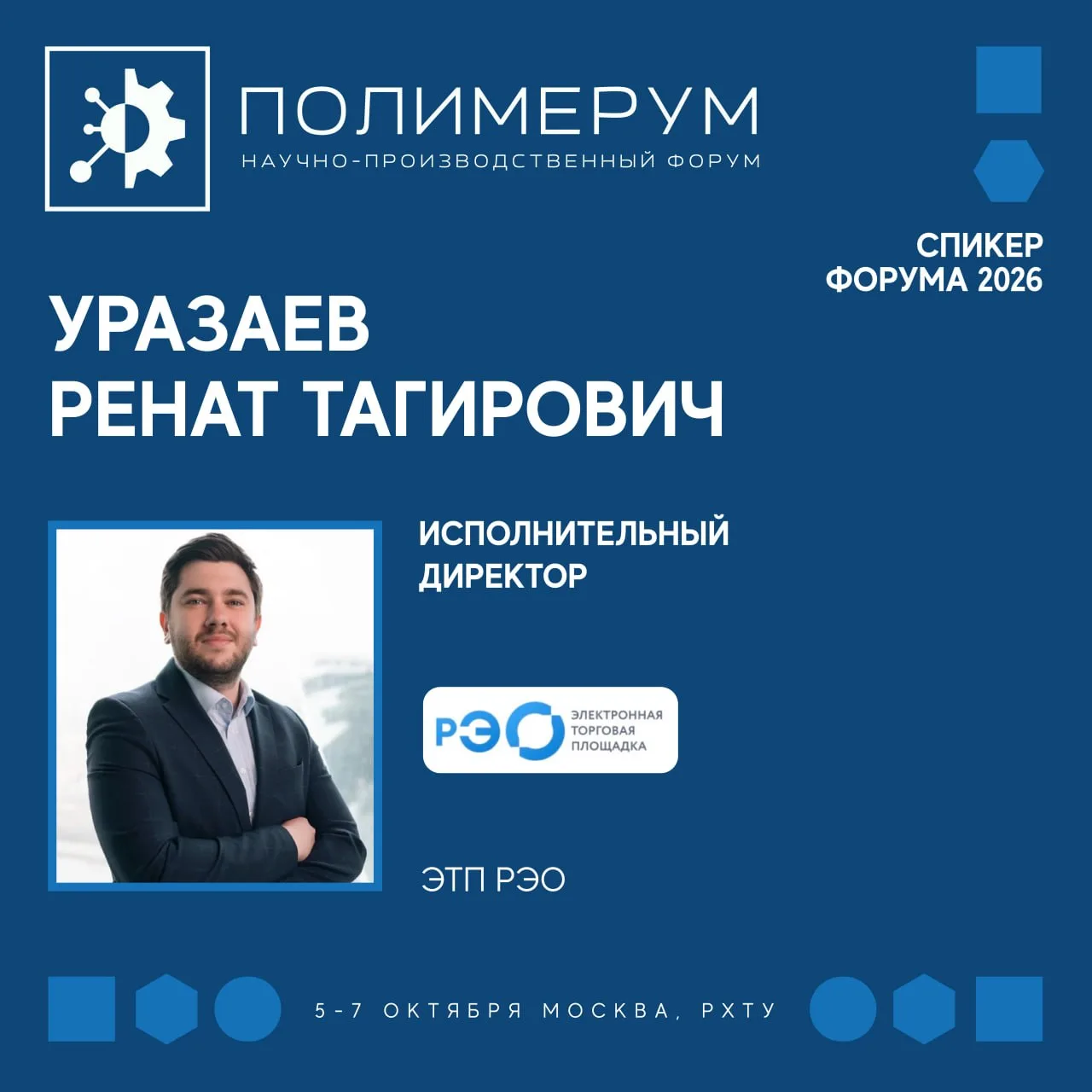 🔵 Вторичное сырьё как недооцененный ресурс для промышленности
