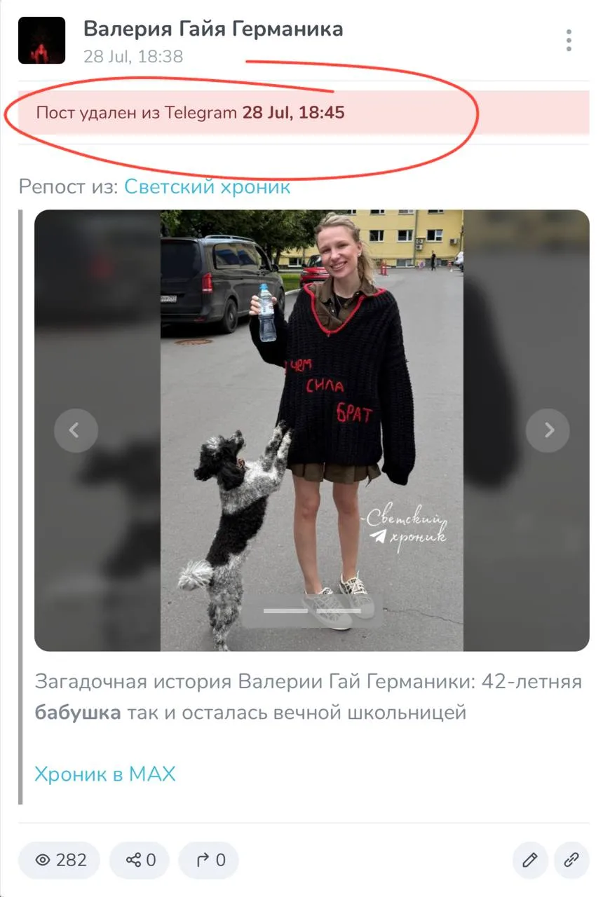 Роскошный админ Лера Гай Германика отрепостила меня и удалила через 7 минут😪

Обидно, как если бывш