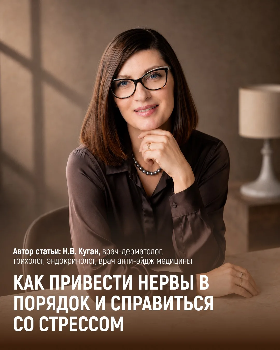 Стресс стал настолько привычной частью жизни, что многие перестают воспринимать его как...