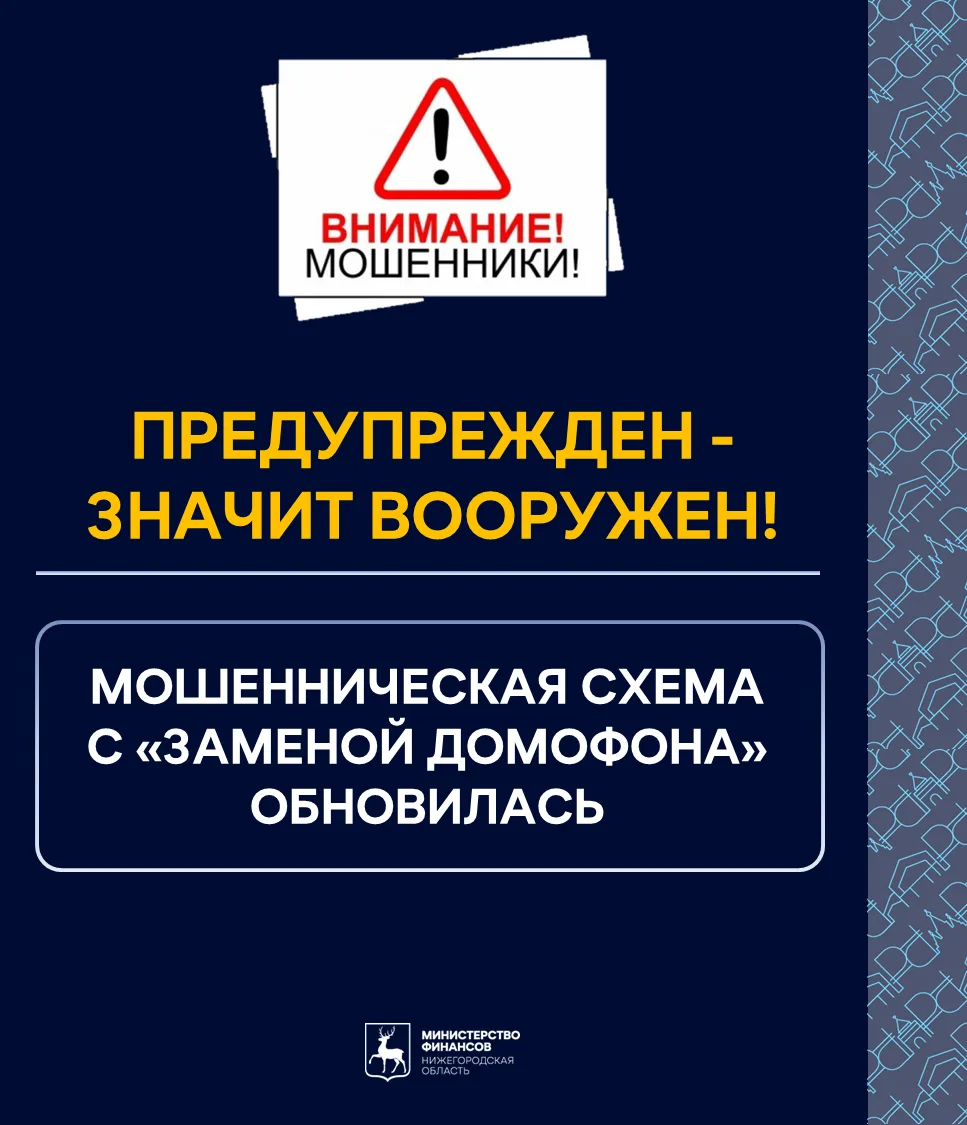 📌 В рубрике "Предупрежден - значит вооружен!" рассказываем об актуальных схемах мошенн...