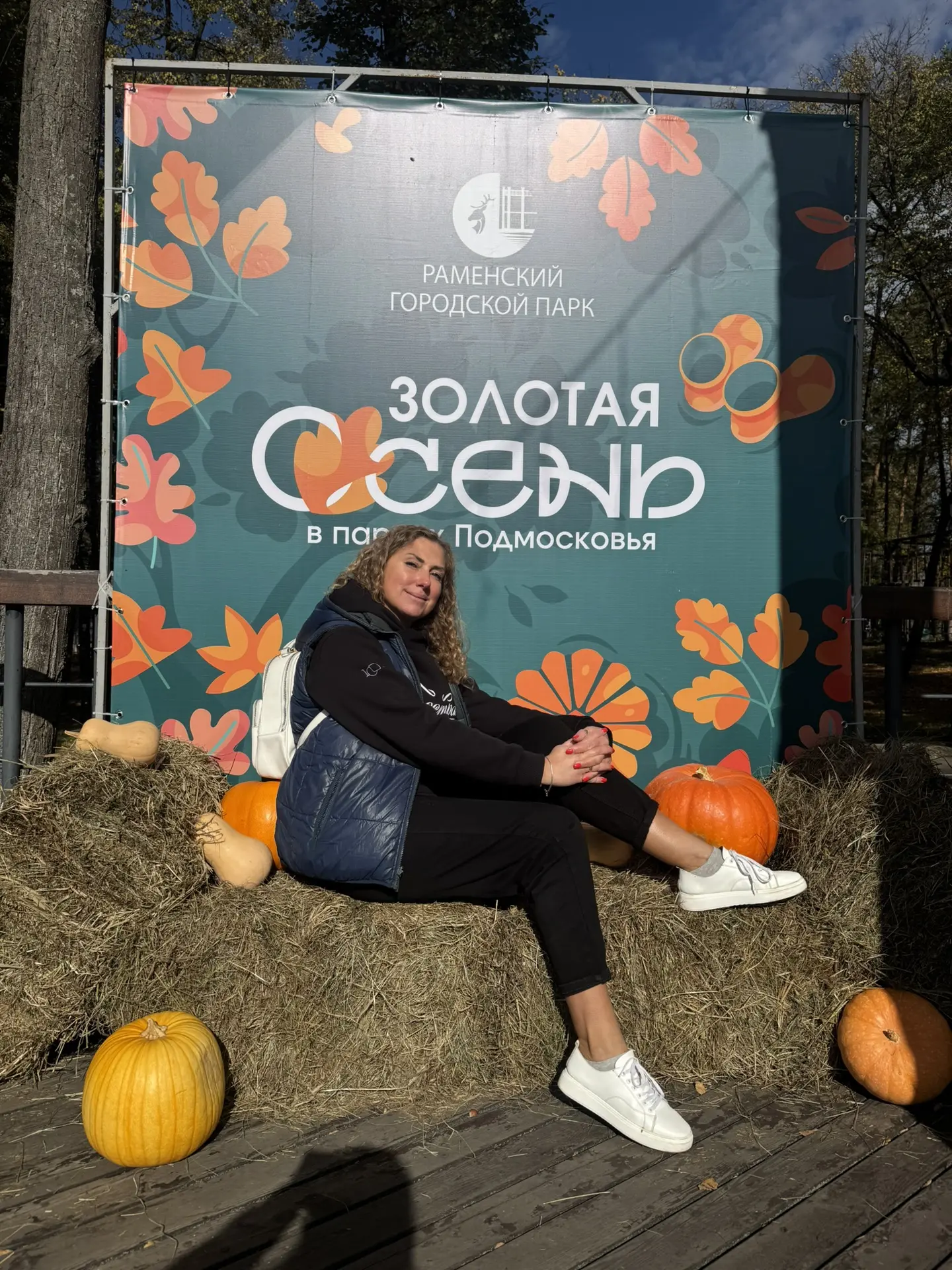 🍂Приглашаем всех на наши фотозоны, которые находятся вверху пл.Лира , а также на пл.Ам...