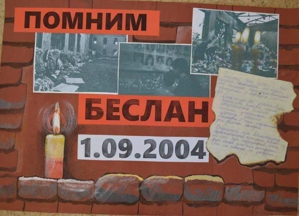 Вечная память жертвам трагедии в Беслане. 1–3 сентября 2004 года — дни, которые не забы...