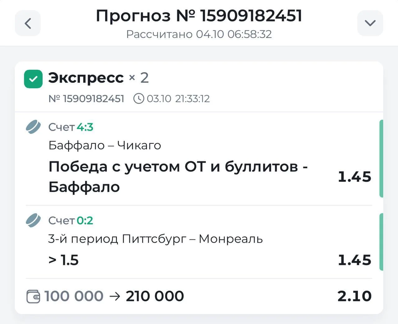 ⁣Сегодня заходим КХЛ + НХЛ по лучшей формуле. Уже все готово, скоро анонс и публикация 😎