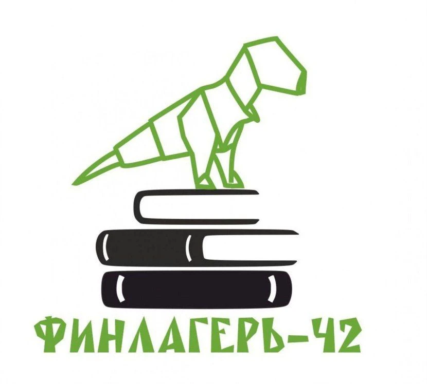🎉 Стартовала VIII летняя онлайн-смена «Финансовая грамотность — 42»!