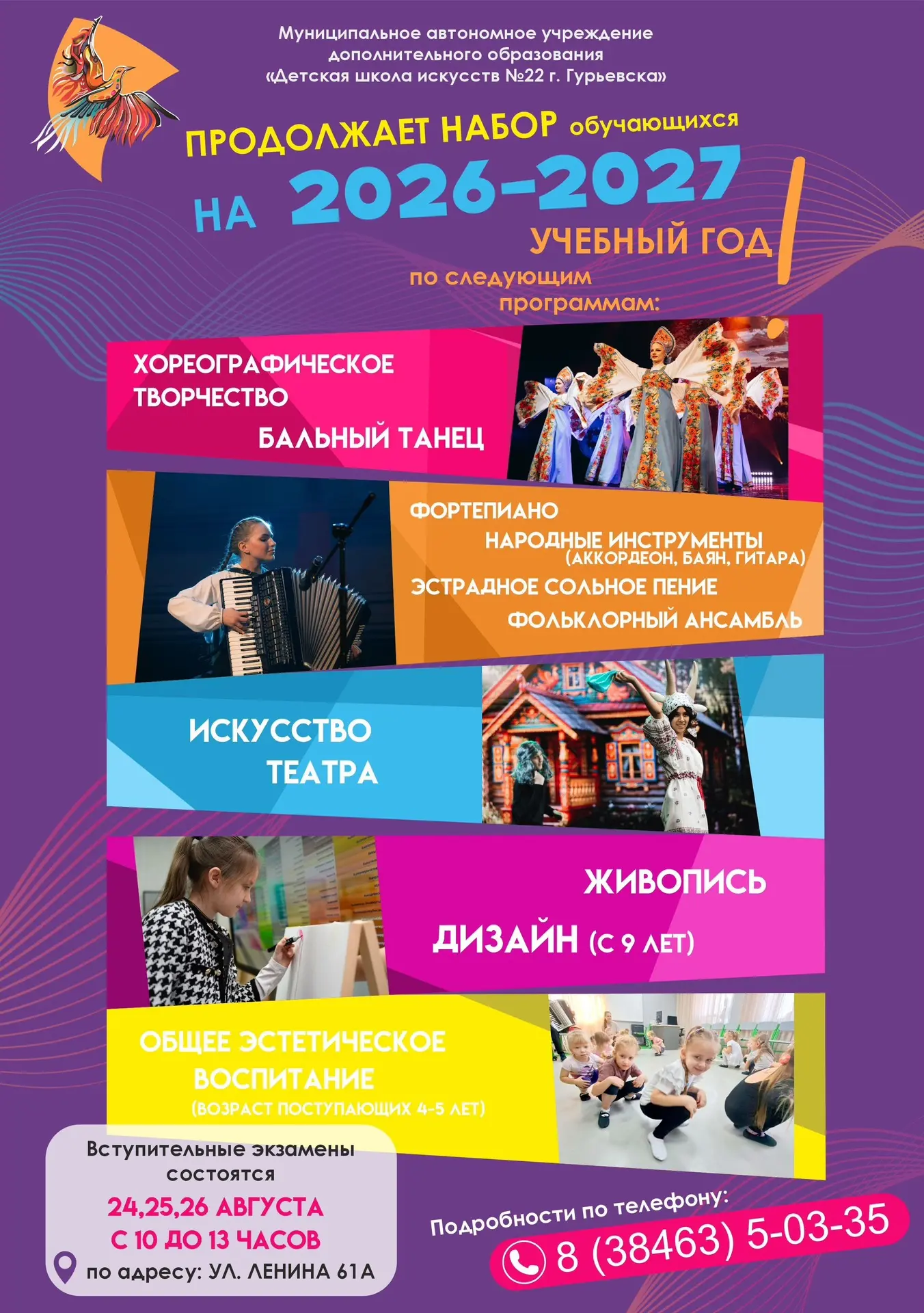 ✨Муниципальное автономное учреждение дополнительного образования «Детская школа искусст...